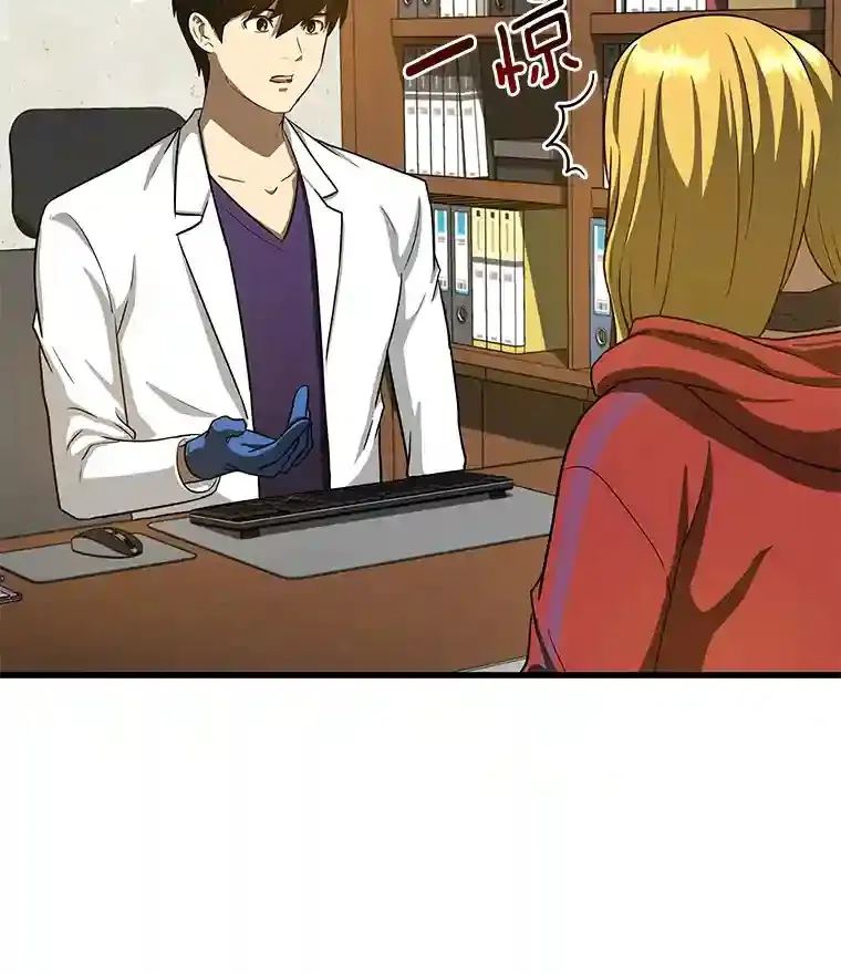 8.尴尬的问诊55