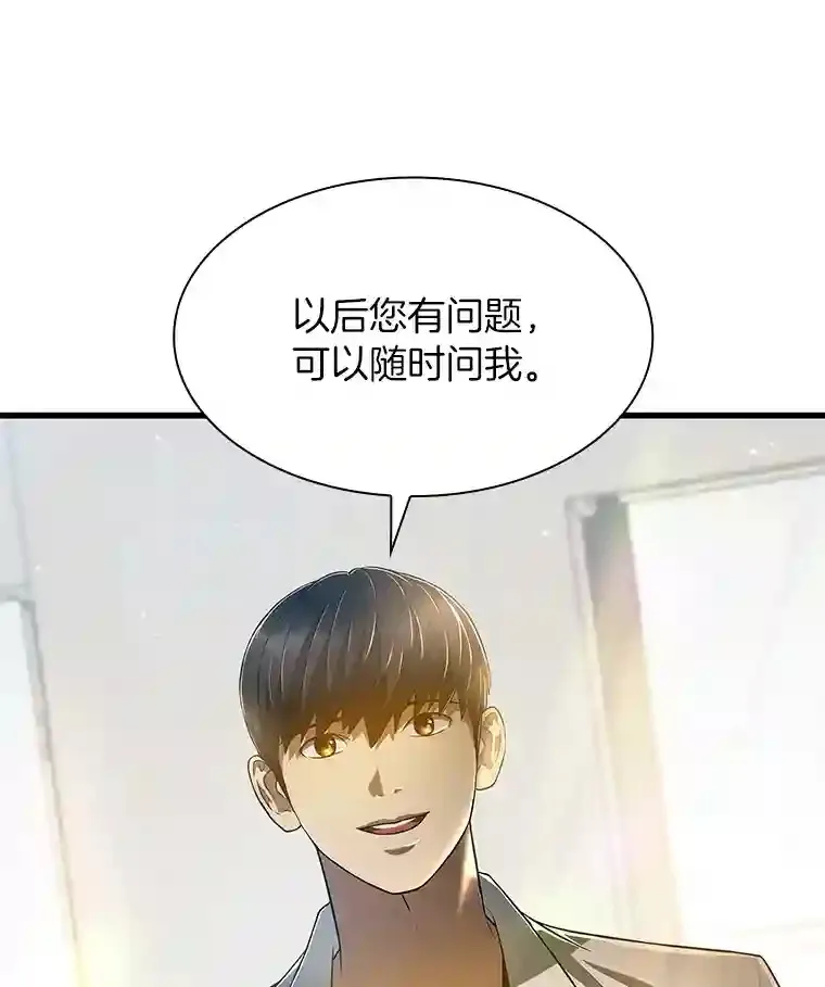 24.新的挑战115