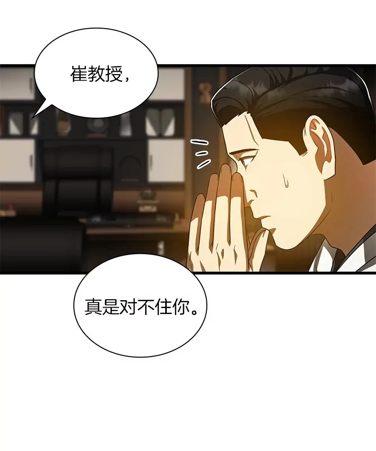 81.副院长的阴谋45
