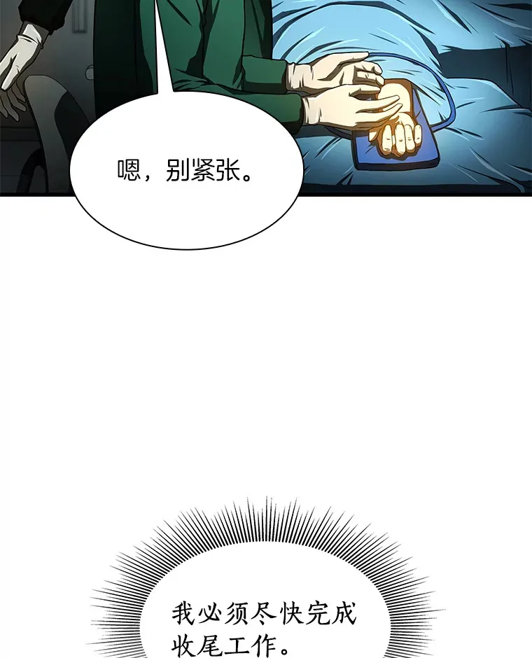 52.地震来了115