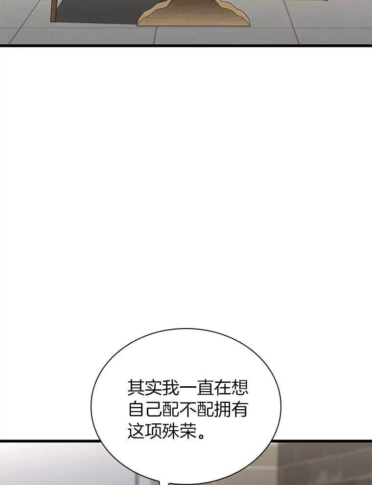 70.取消惩罚88