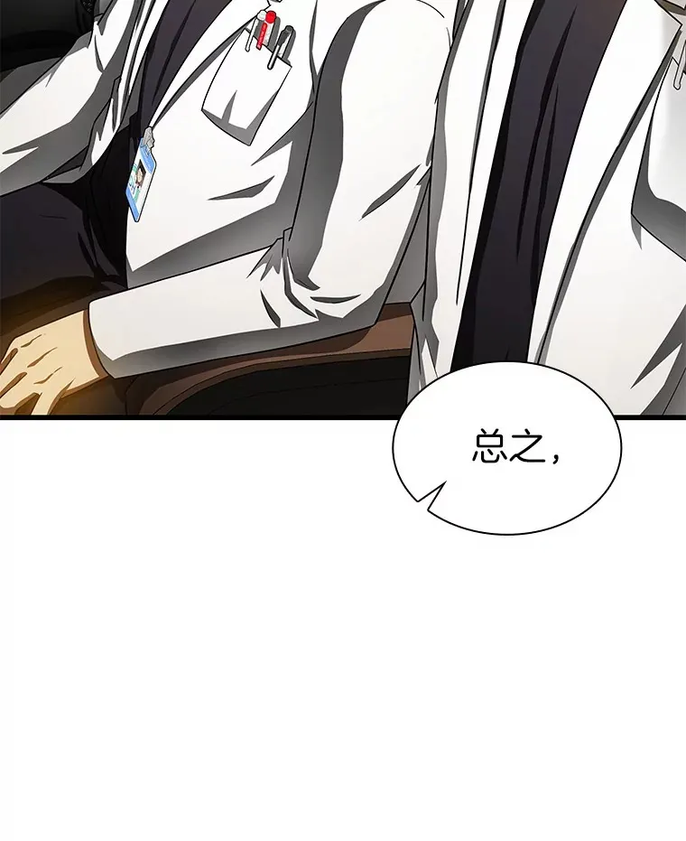 81.副院长的阴谋22