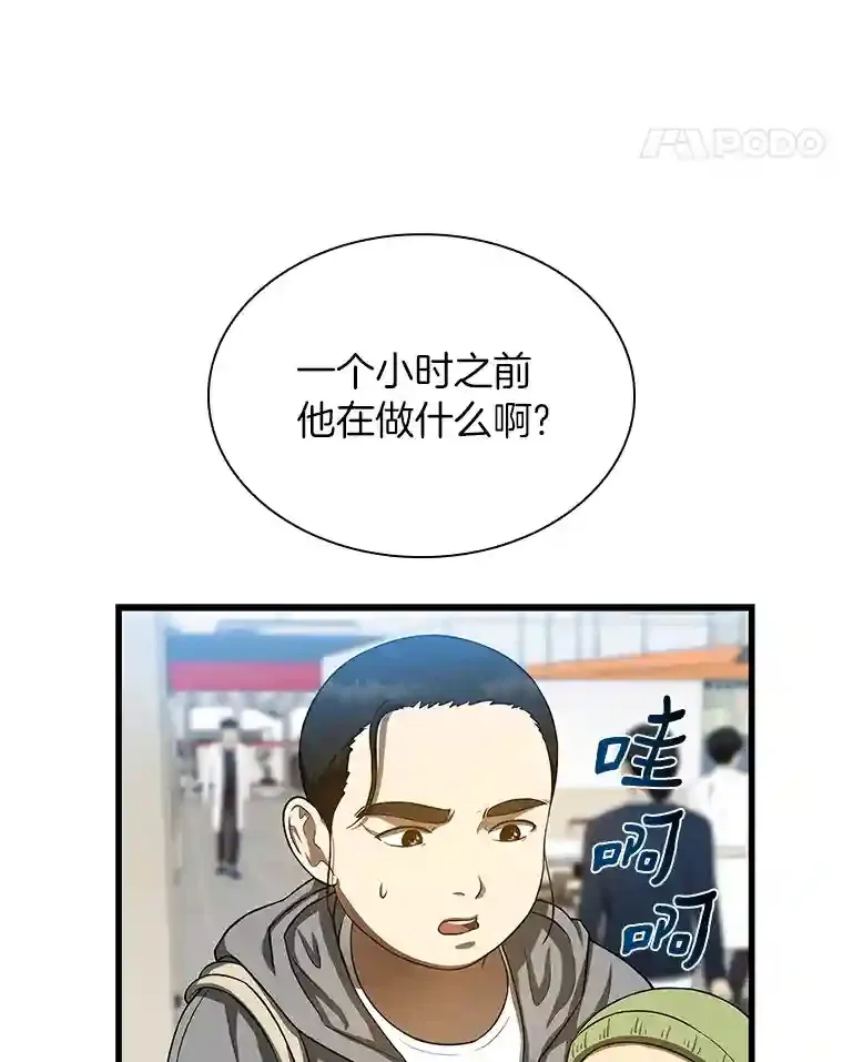 30.怪人21