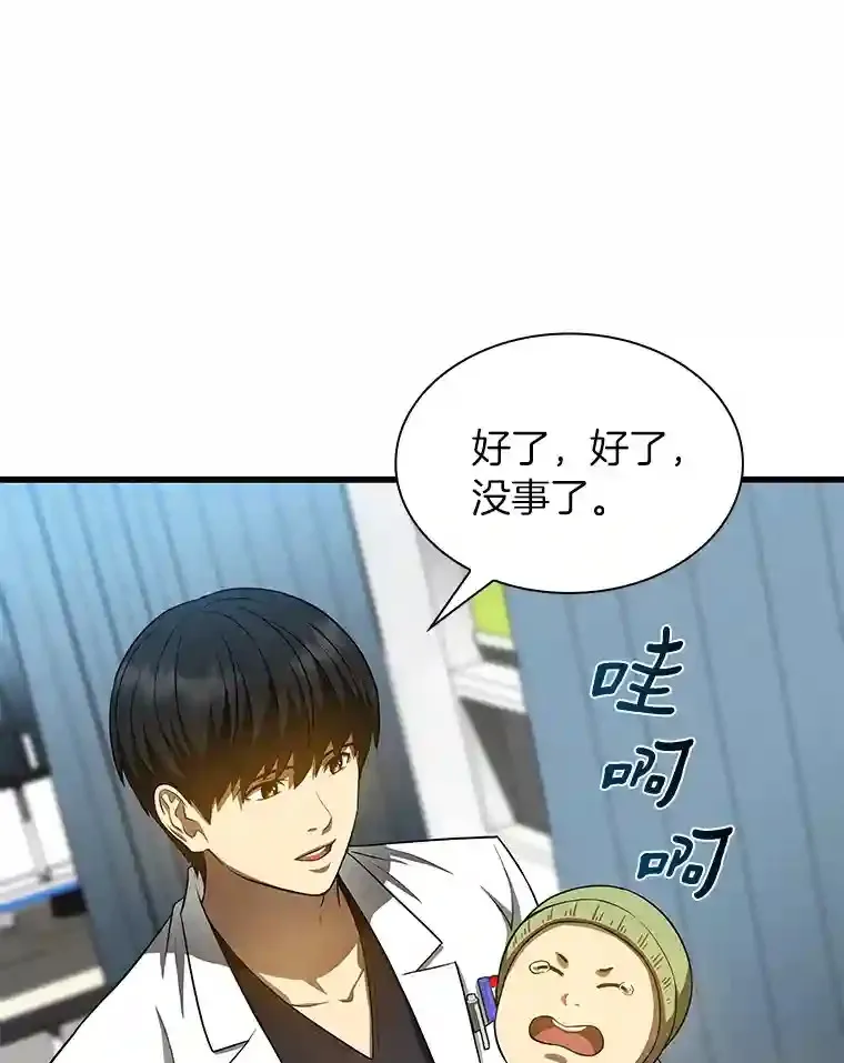 30.怪人26