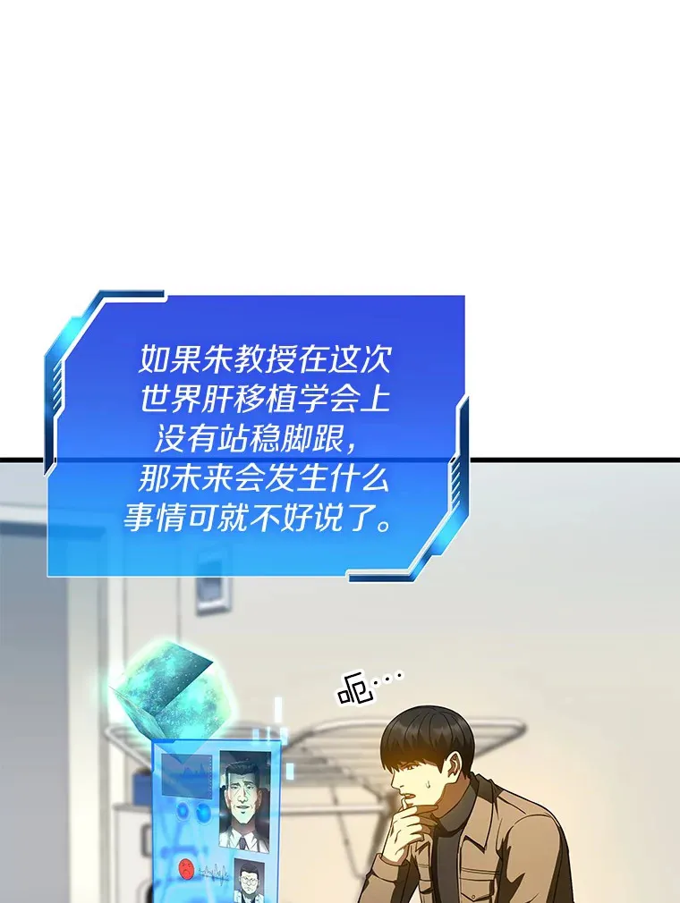 84.“祸从口出”111