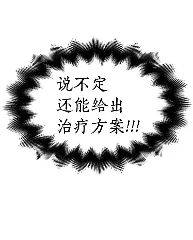 3.正确的诊断126