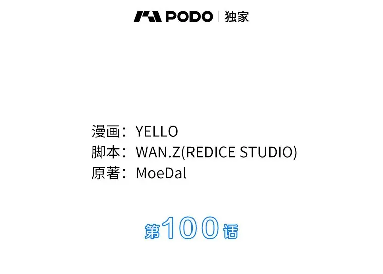 100.矛盾出现35