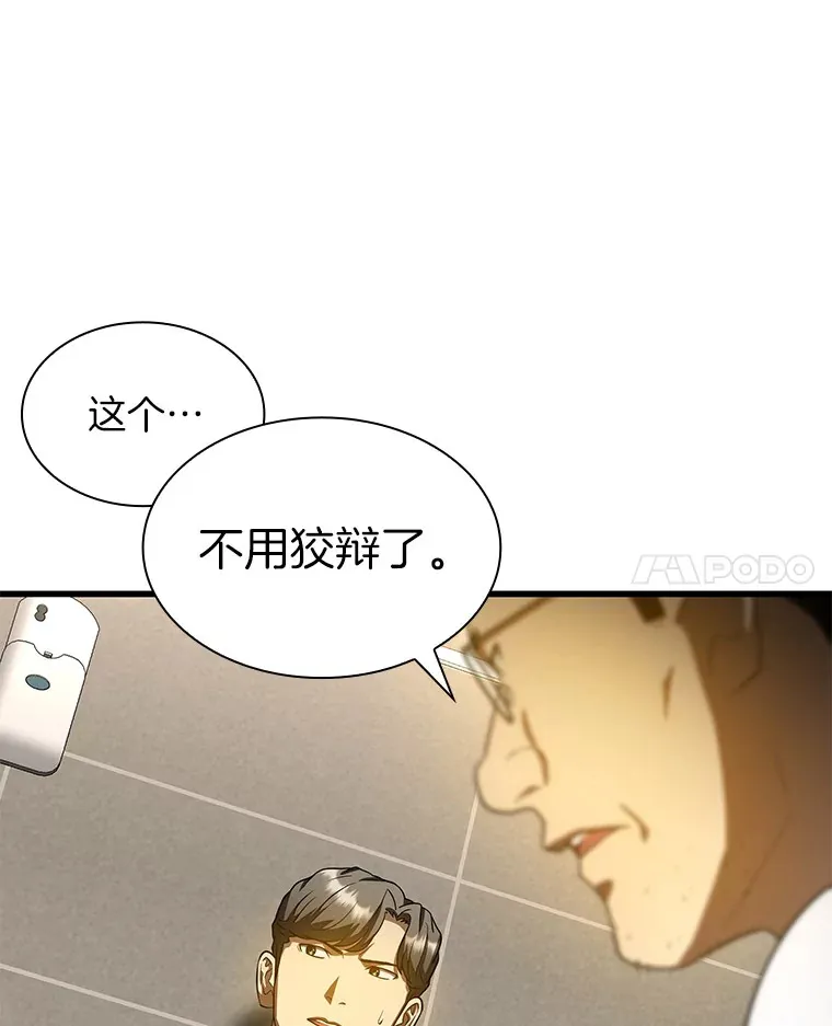 74.他的选择24