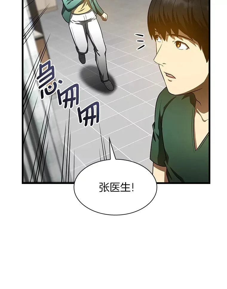 57.紧急手术101
