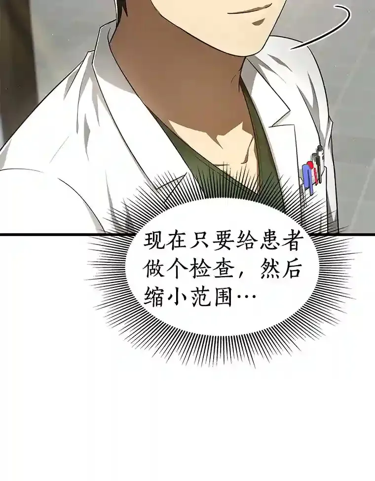 48.状况百出43