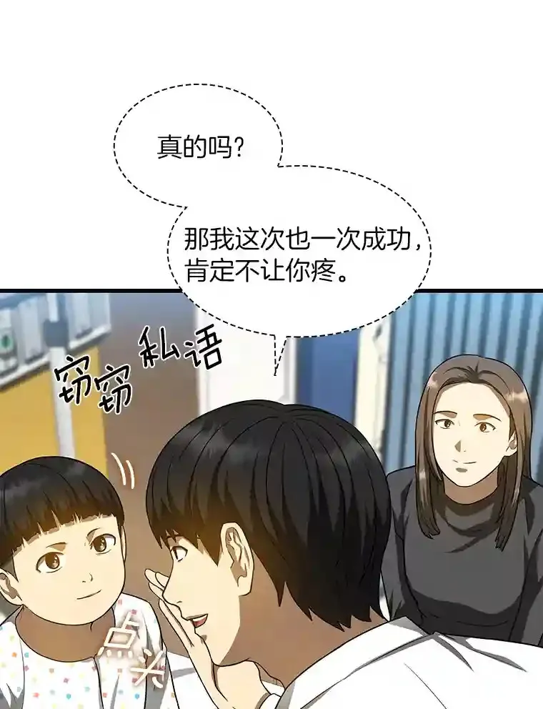 26.听话的人112