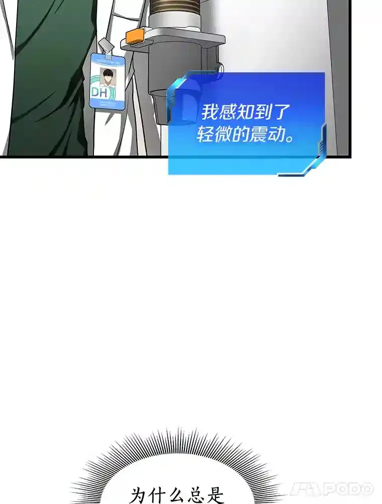 48.状况百出19