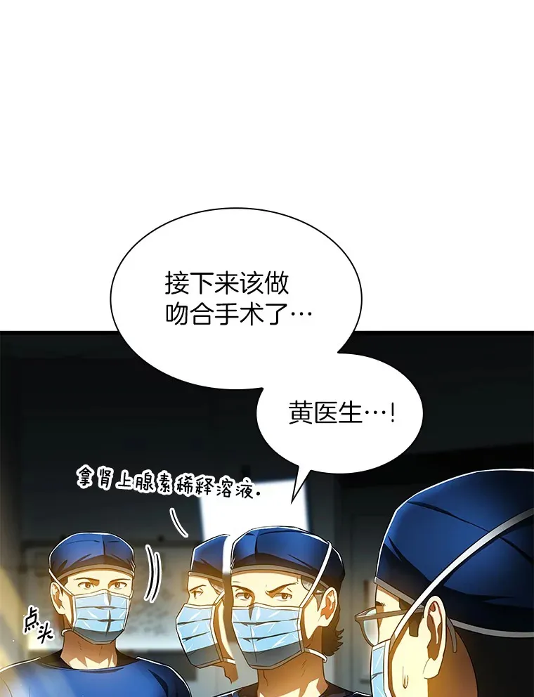 67.急诊手术室87