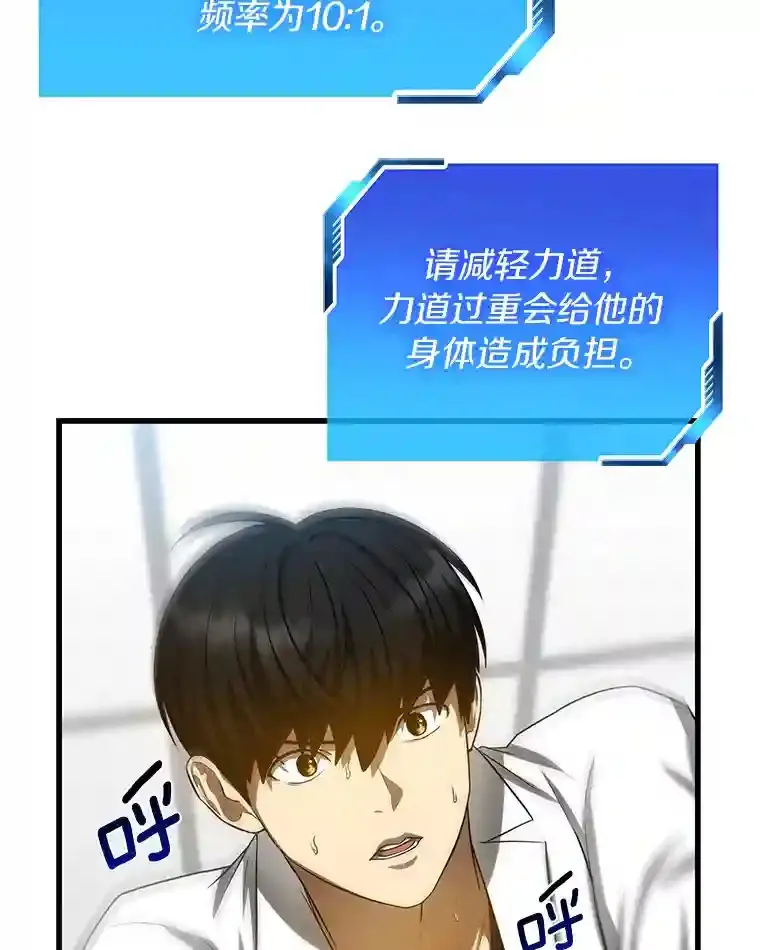 25.与死神赛跑29