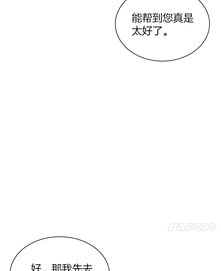 82.得力助手88