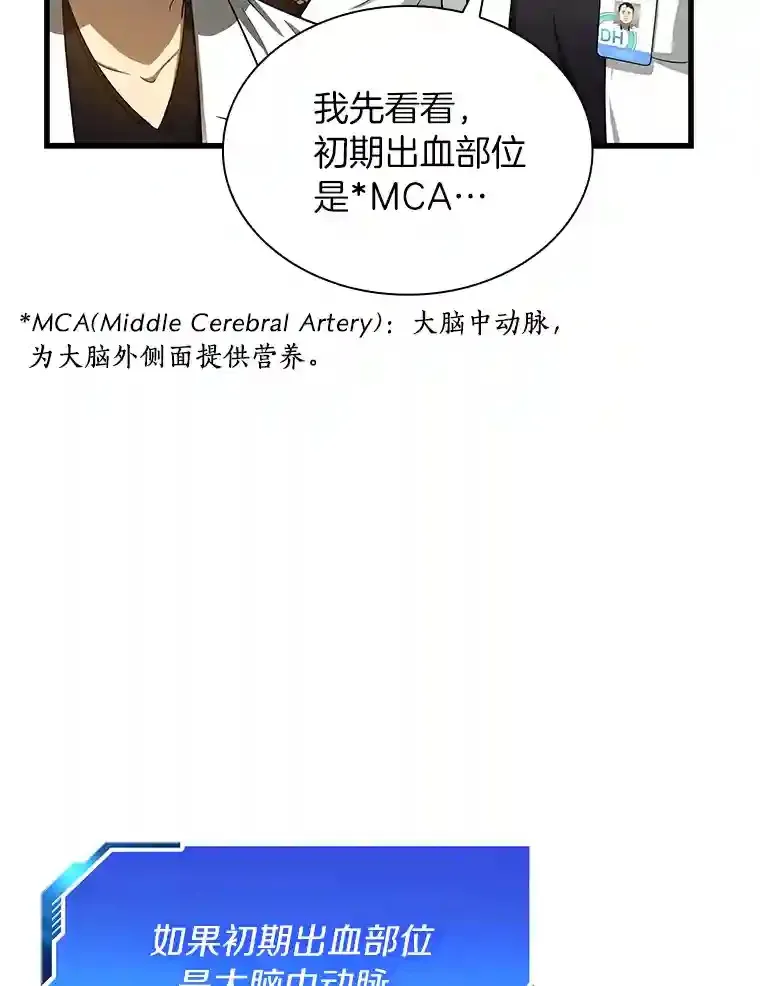 16.危急时刻67