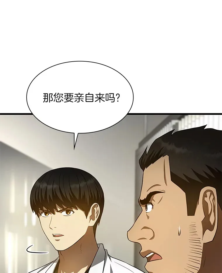 50.转移患者12