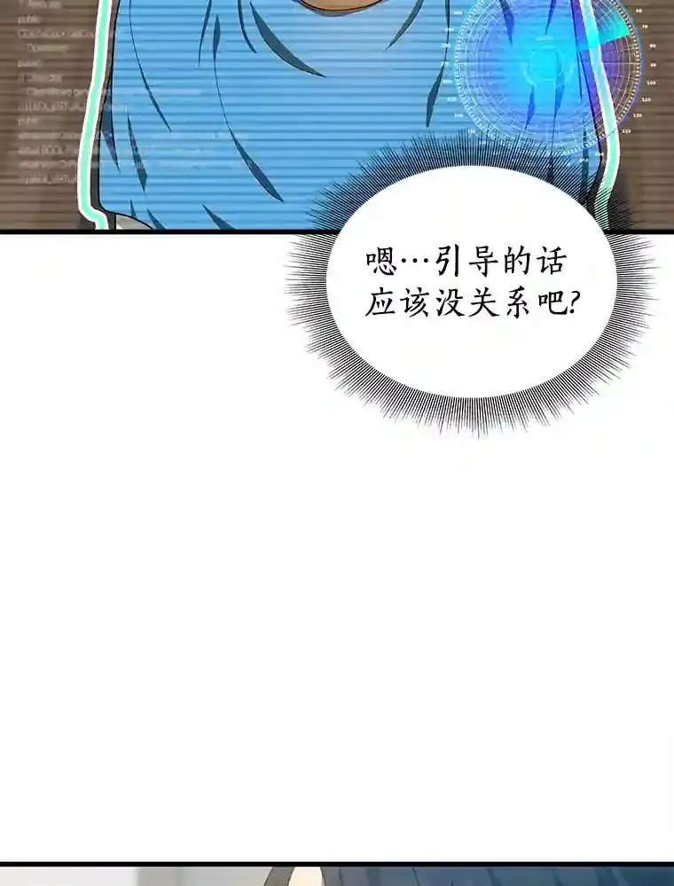 14.实习医生119