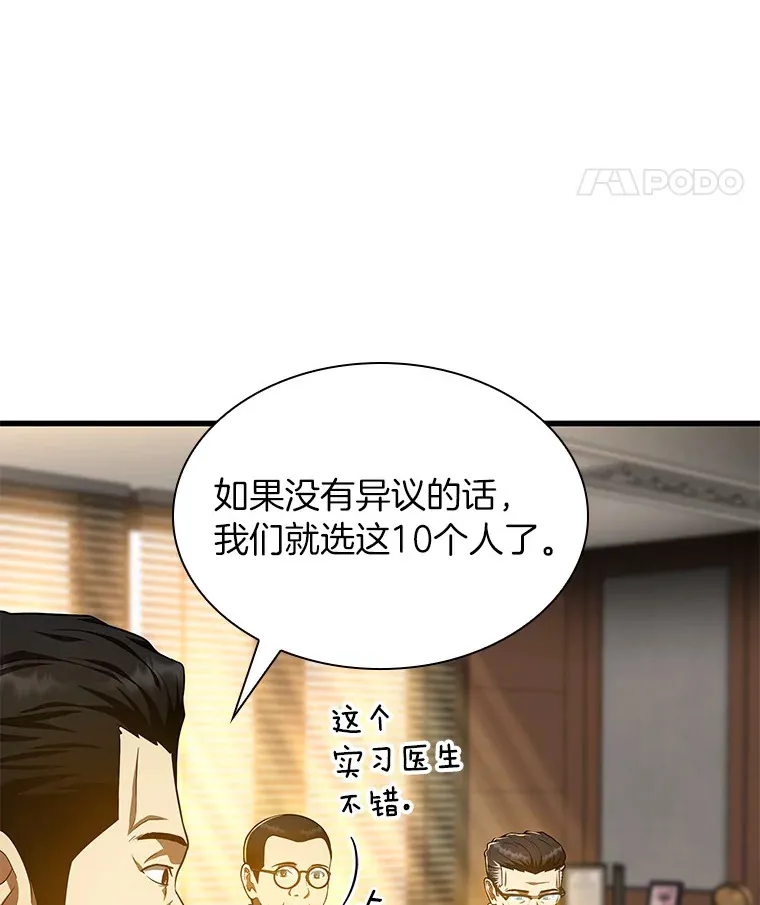 64.你落选了！45