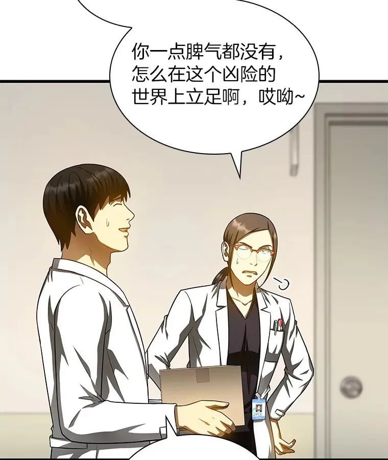 84.“祸从口出”55