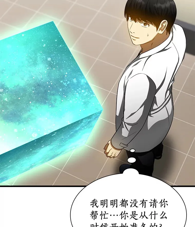 82.得力助手93