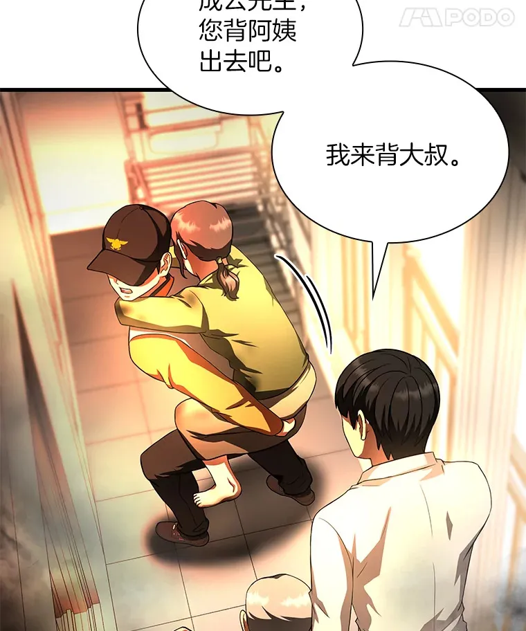 56.火场救人59