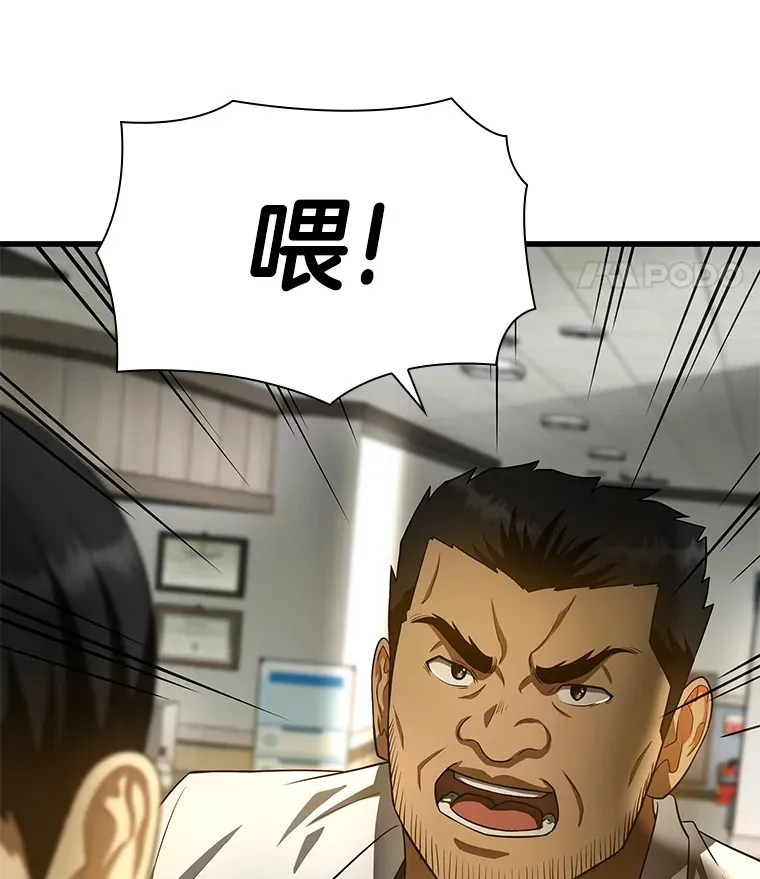 52.地震来了31