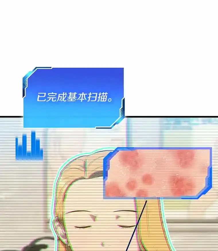 8.尴尬的问诊51