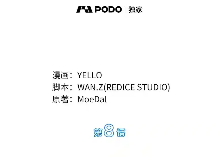 8.尴尬的问诊9