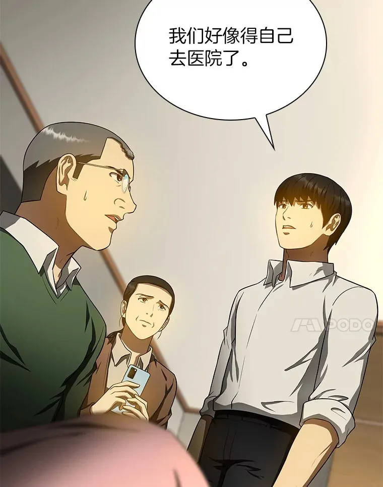 55.患者就是VIP13