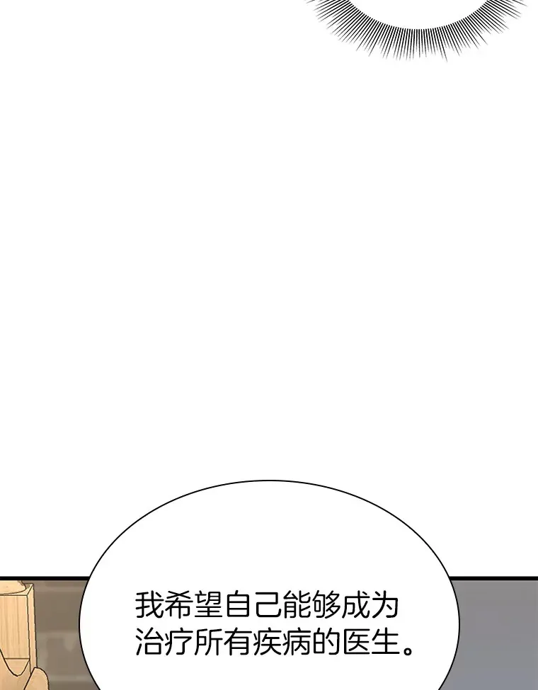 70.取消惩罚110