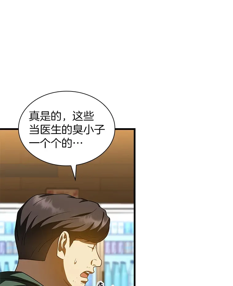 87.灵光一现45