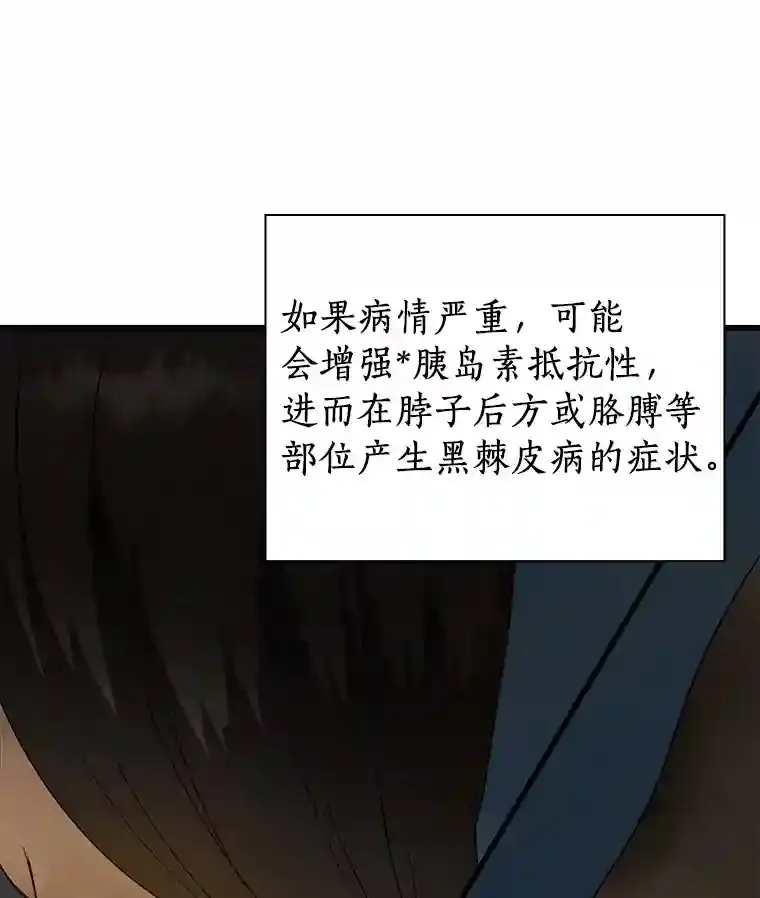 8.尴尬的问诊101