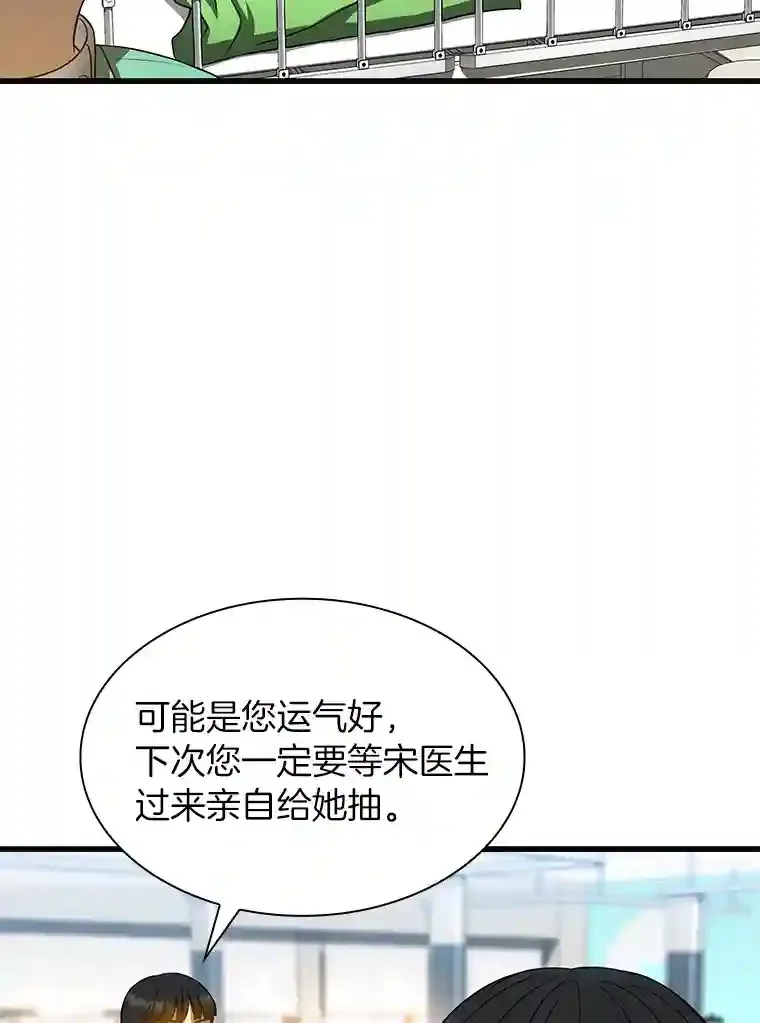 25.与死神赛跑11