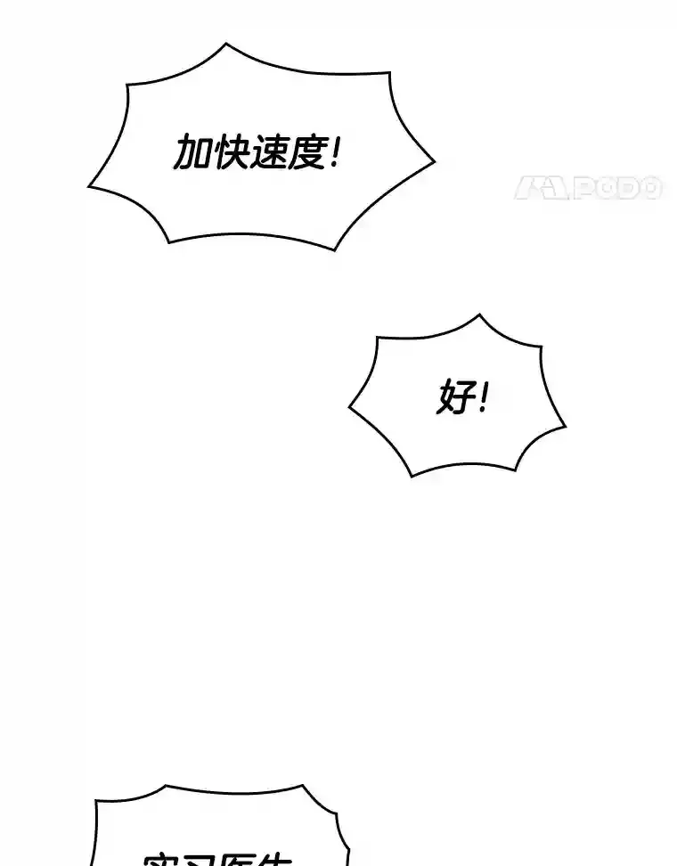 16.危急时刻52