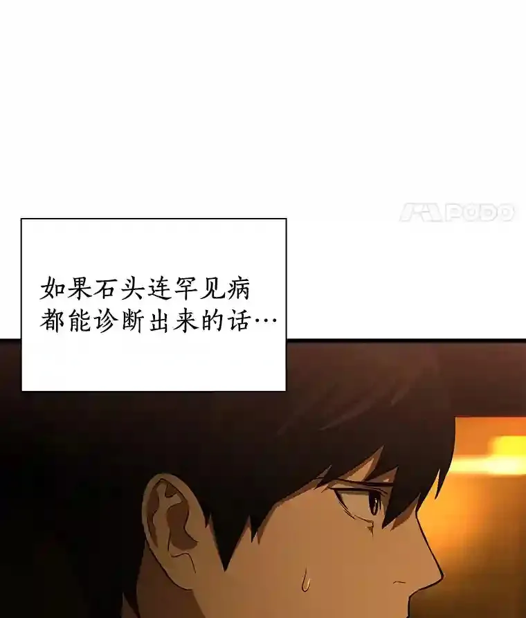 4.召唤罗尼7