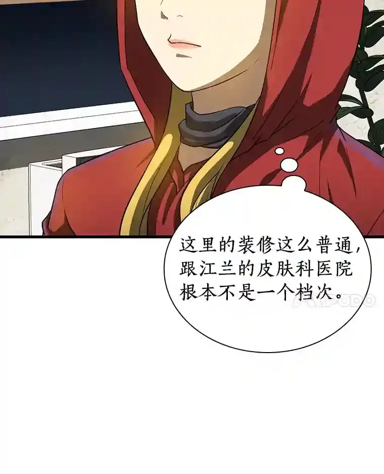8.尴尬的问诊21