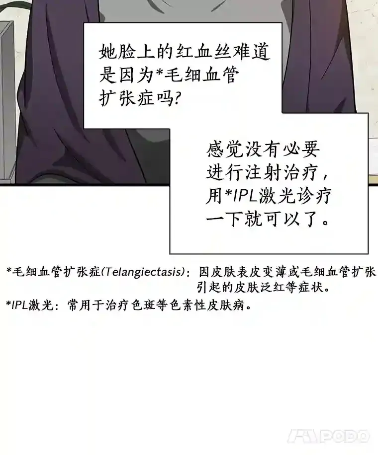 3.正确的诊断51