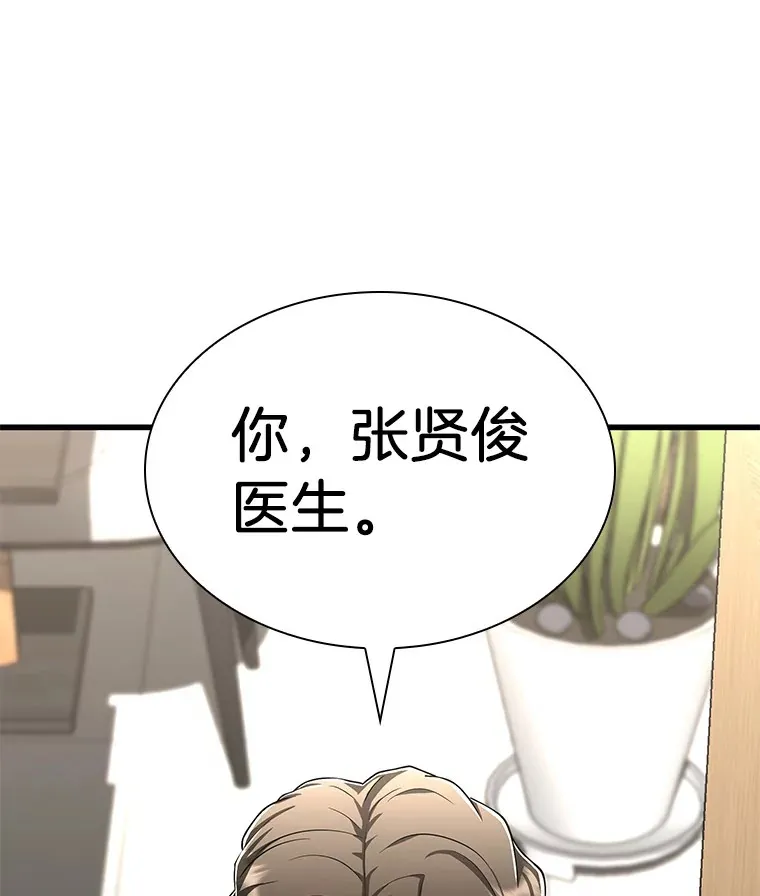 70.取消惩罚99