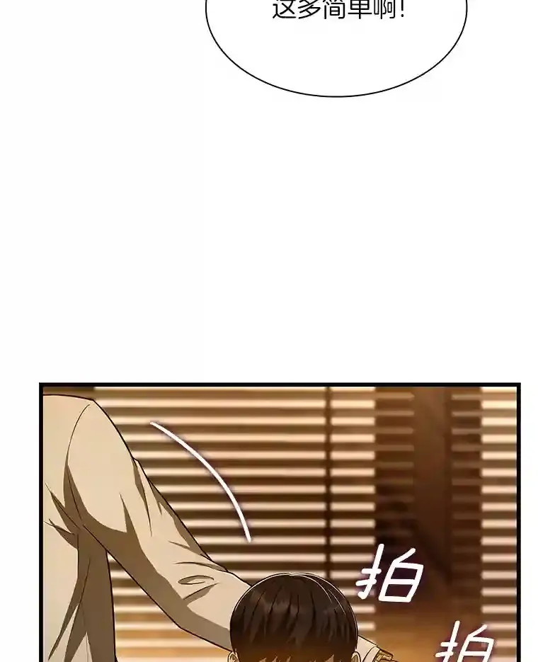 26.听话的人78