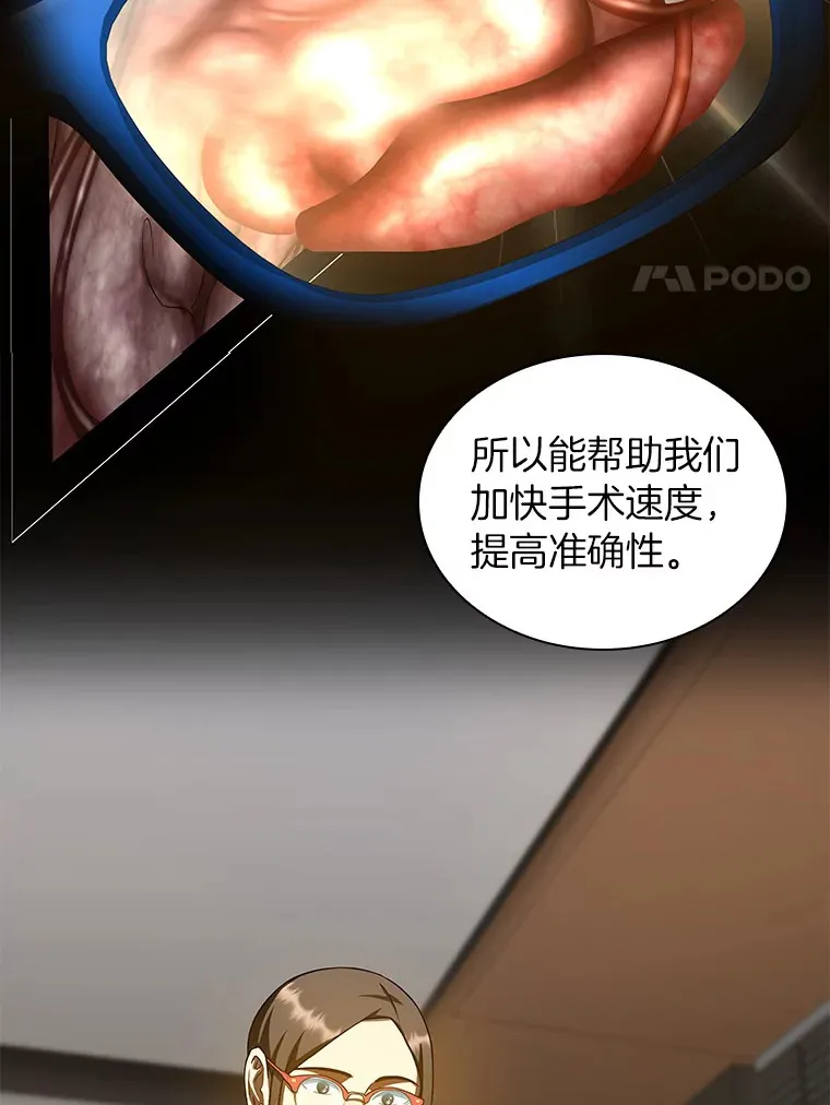 84.“祸从口出”68