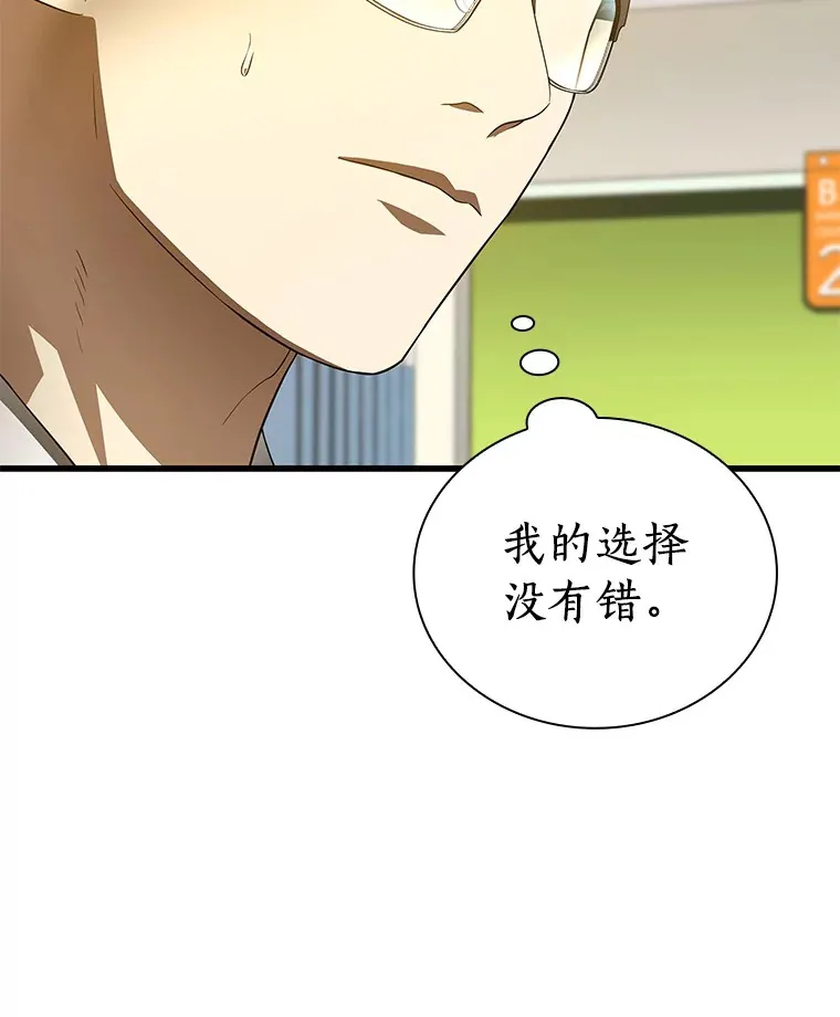 74.他的选择61
