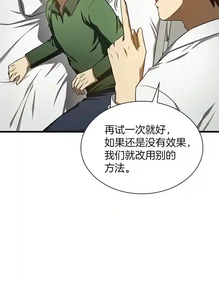 48.状况百出60