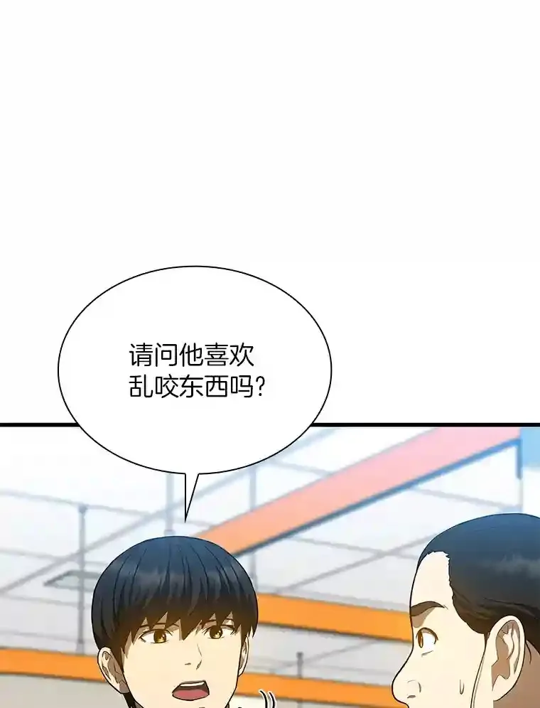 30.怪人19