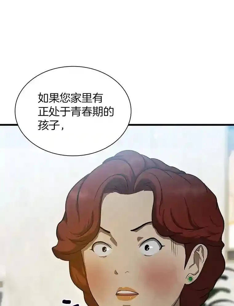 3.正确的诊断77