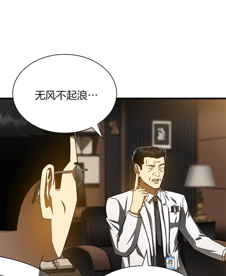 81.副院长的阴谋23