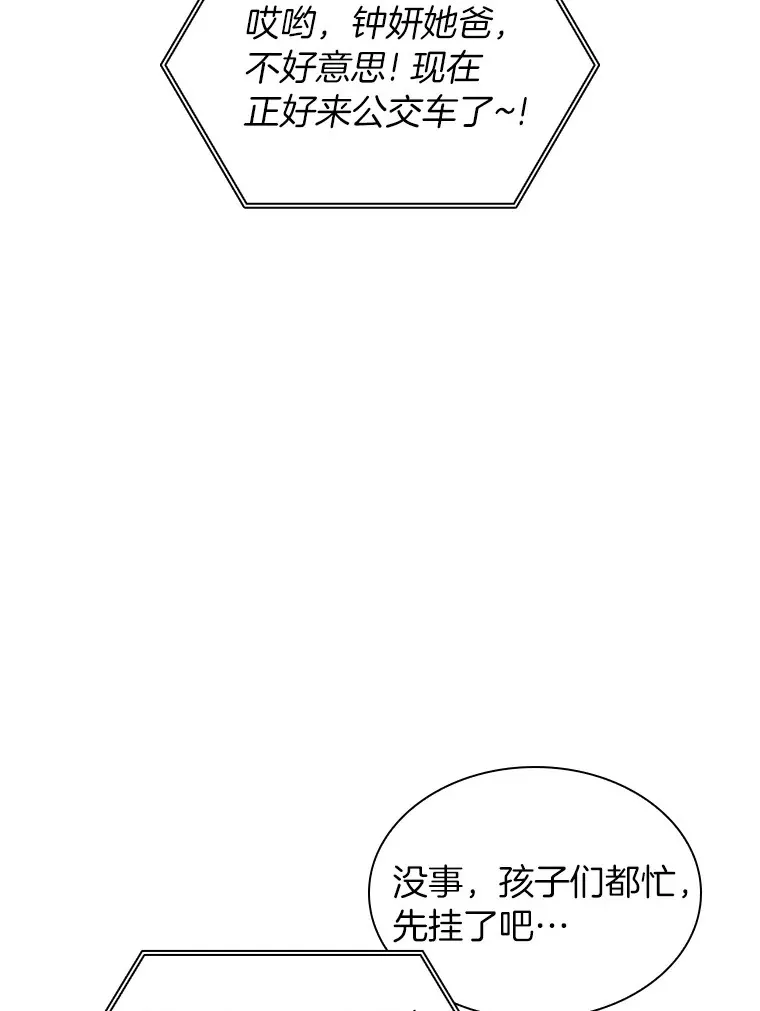 88.固执的父亲121