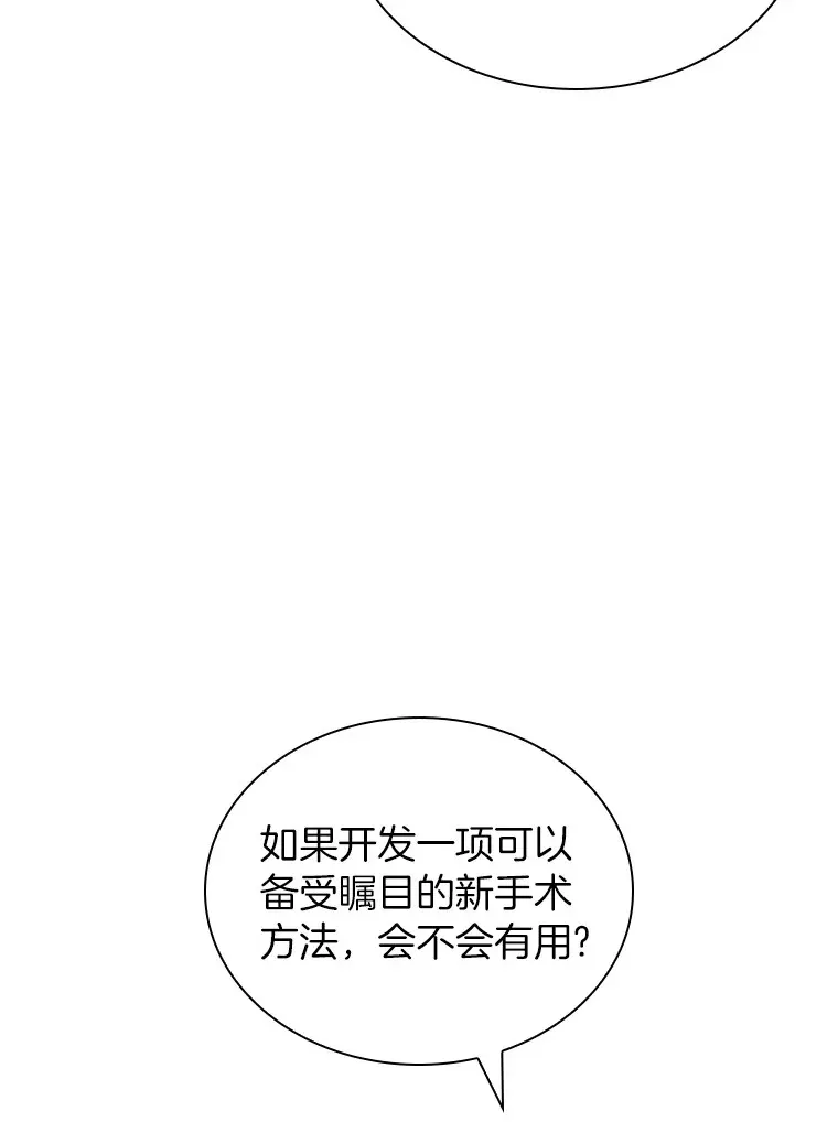 84.“祸从口出”119