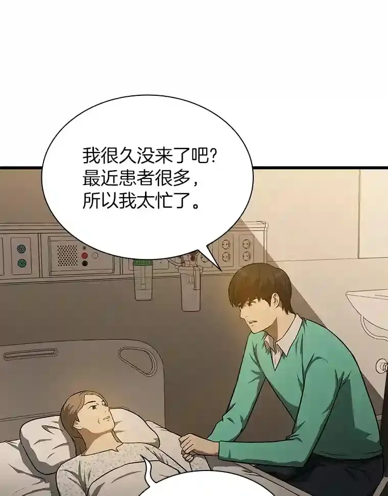 5.妈妈的病65