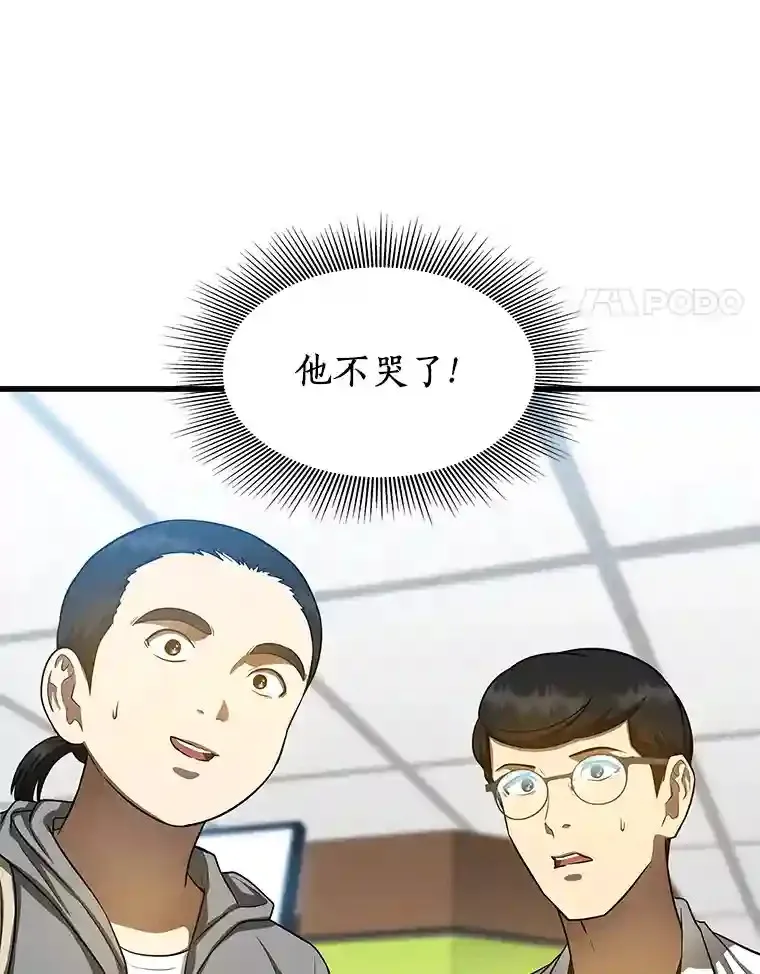 30.怪人31